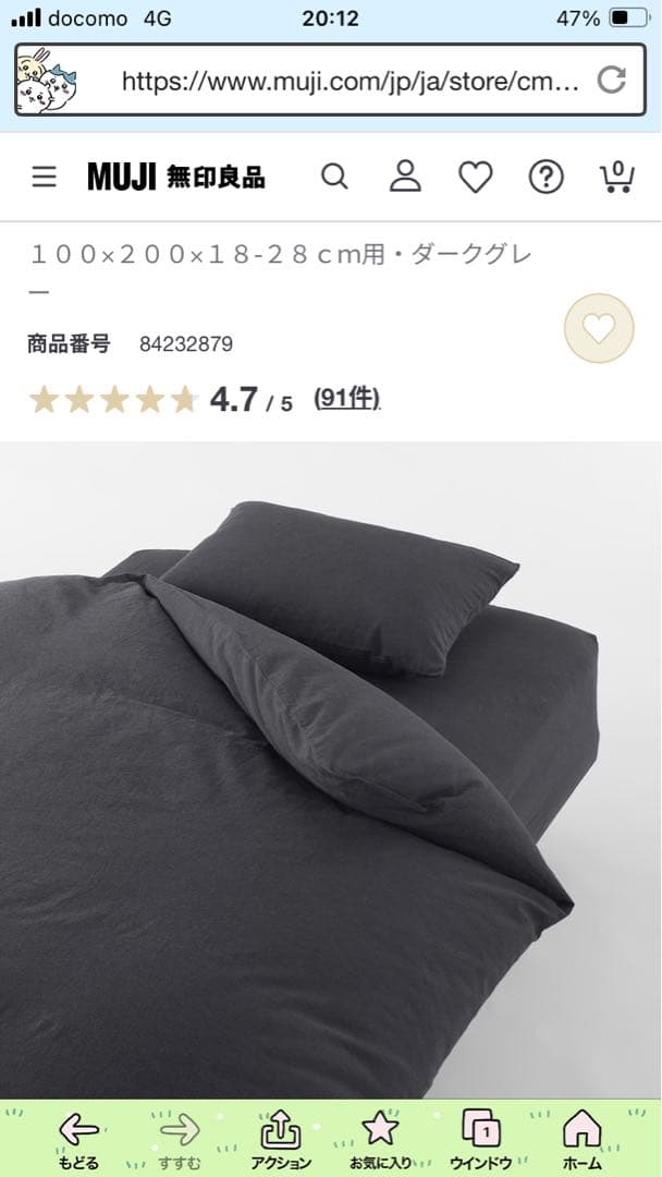 無印商品 脚付きマットレス ベッド