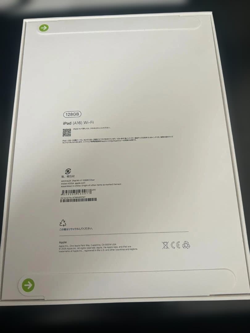 Apple iPad (A16チップ) 128GB Wi-Fi