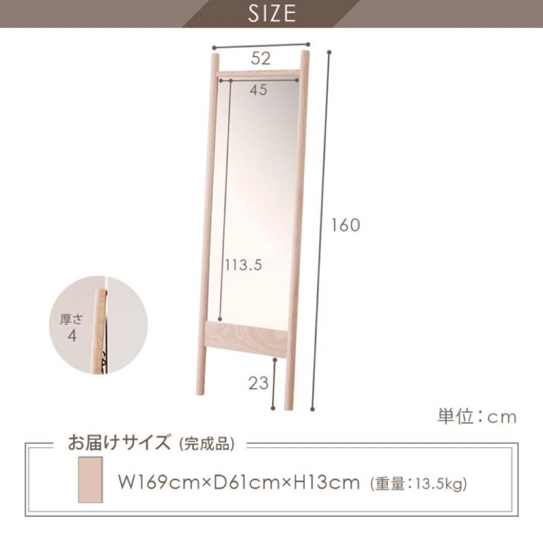 ナチュラル スタンドミラー 160cm