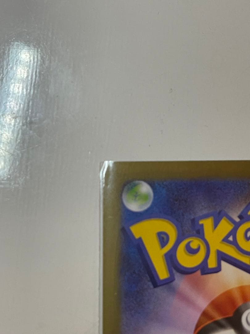 で*く様 テレパスエネルギー 079/080 バッタエラーカード