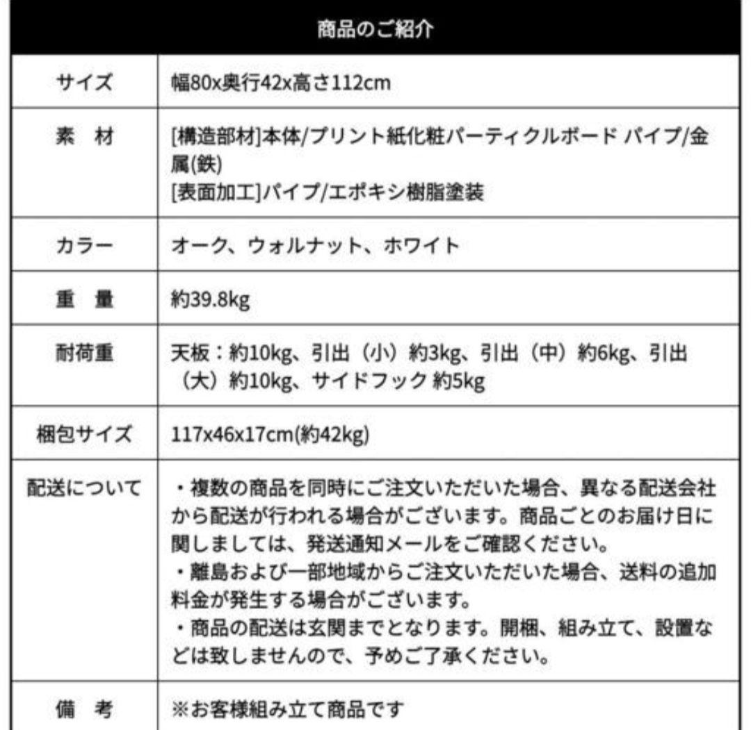 【新品未開封】LOWYA　チェスト　ダンス