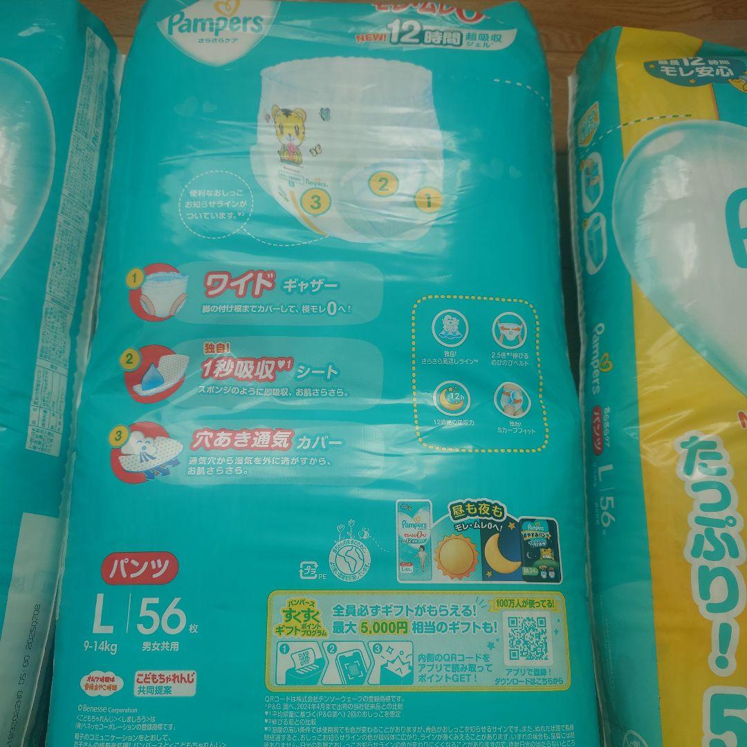 Pampers Lサイズ おむつ 56枚入り×４個