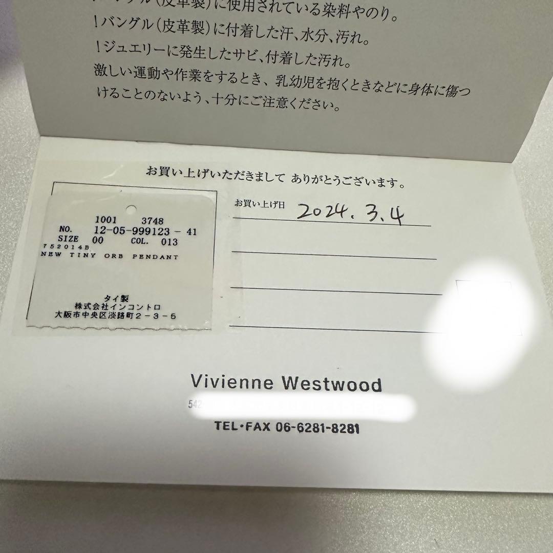 た*ん様 Vivienne Westwood NEW TINY ORB ペンダン