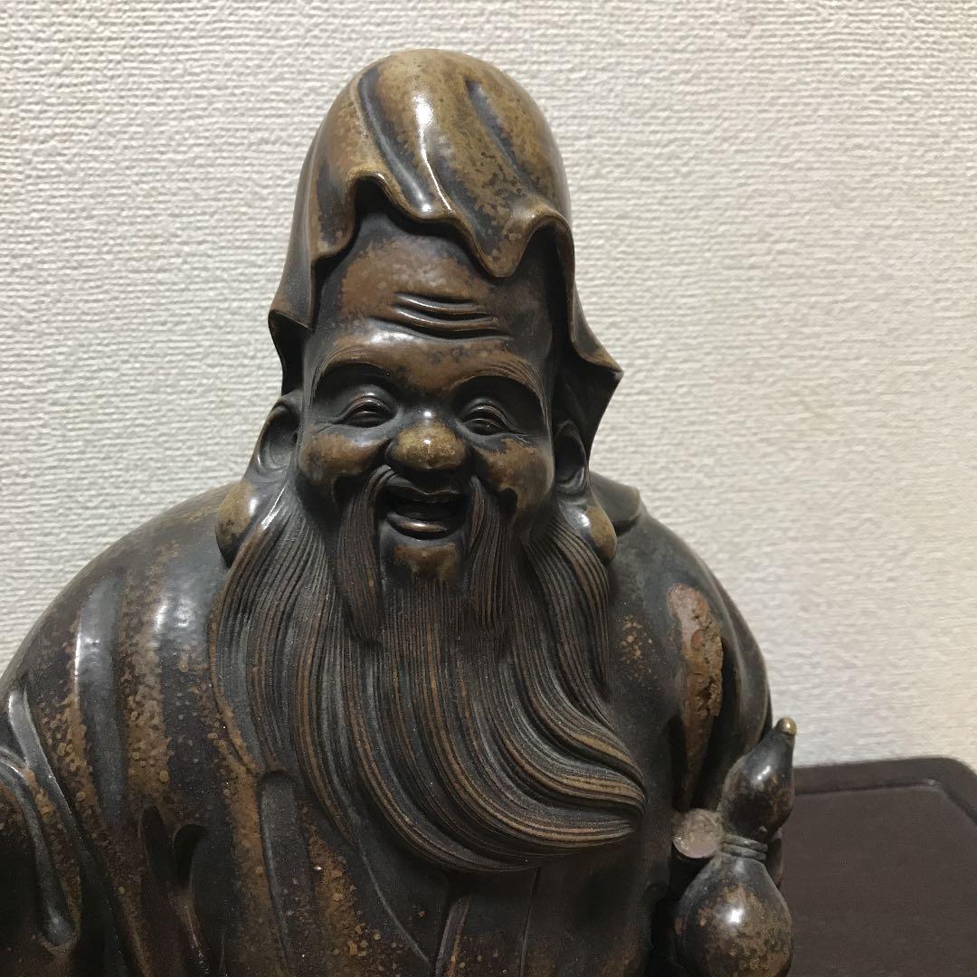 備前焼　古備前　古美術　寿老人　在銘　難あり