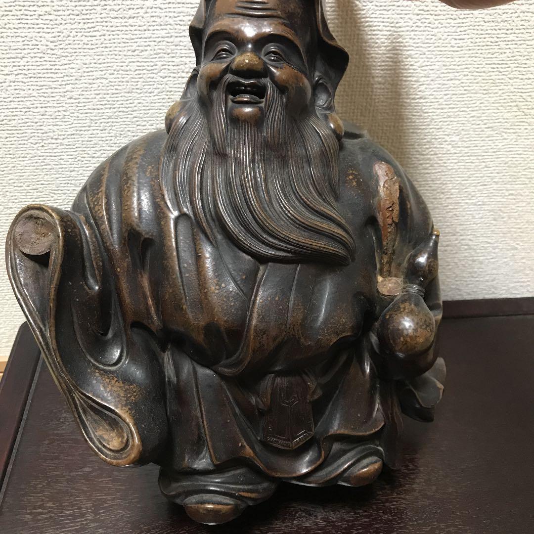 備前焼　古備前　古美術　寿老人　在銘　難あり