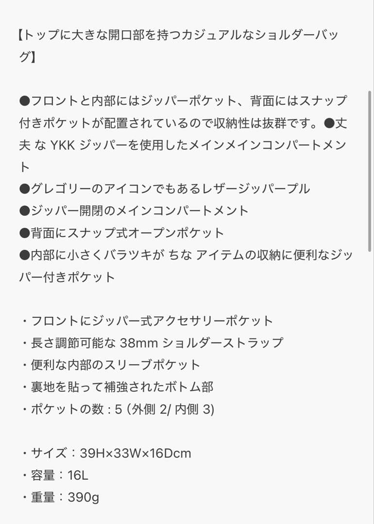 GREGORY ショルダーバッグ スタンダード ブラック