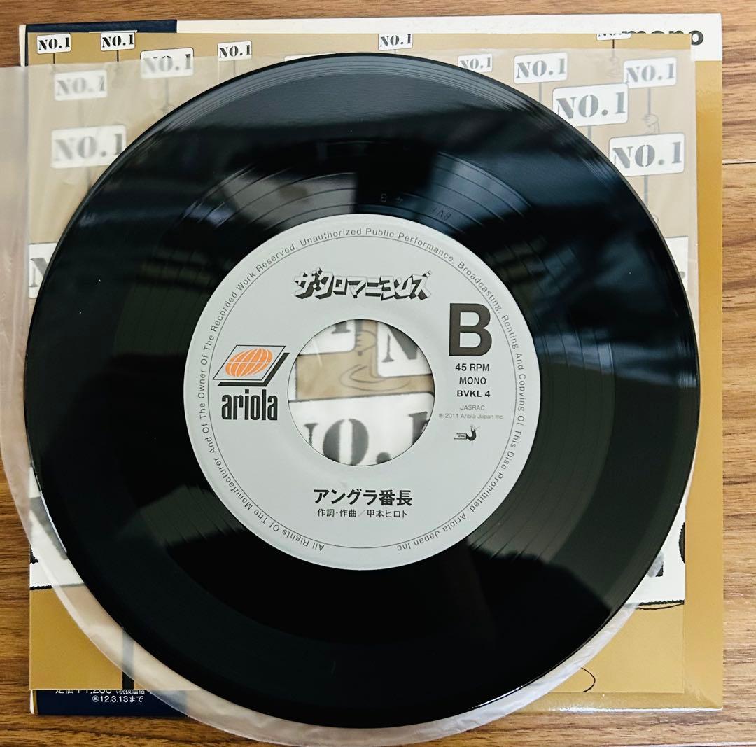 (おまけ付き)ザ・クロマニヨンズ「ナンバーワン野郎!」7インチ・アナログレコード