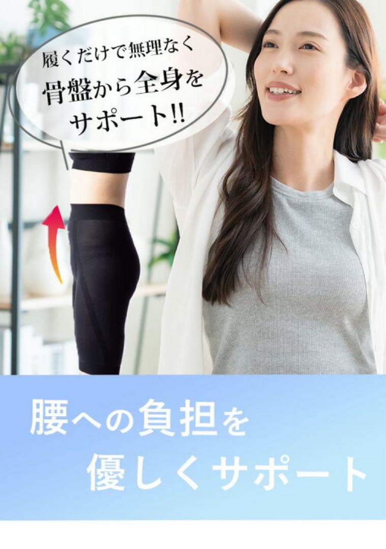 さとう式「腰サポータースパッツ」ベージュ・ブラックの2枚セット