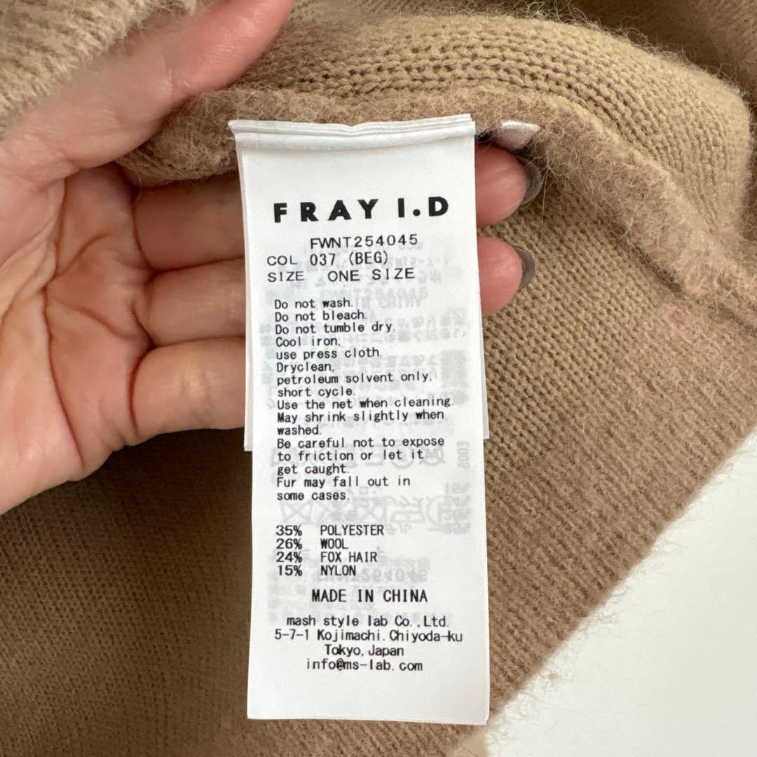FRAY I.D フォックスウールニットジャケット BEG 美品