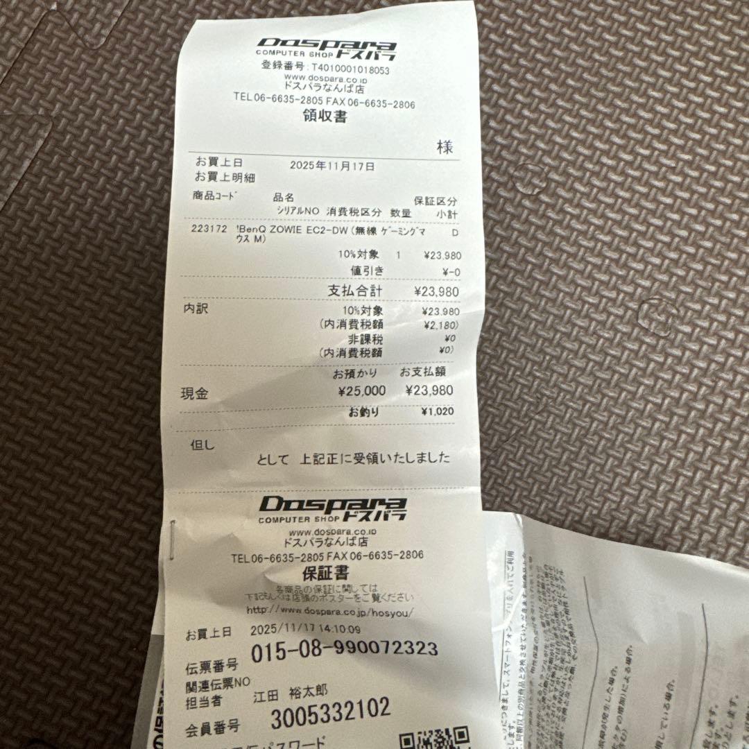 Zowie EC2-DW ゲーミングマウス ブラック