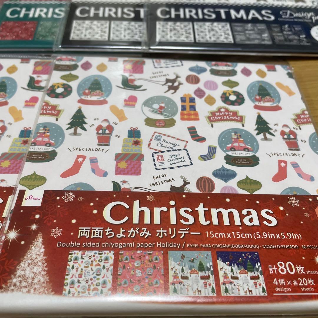 デザインペーパー　クリスマス　11種類セット　折り紙