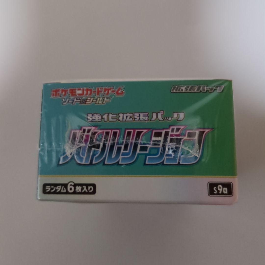 バトルリージョン　シュリンク付きBOX　一箱