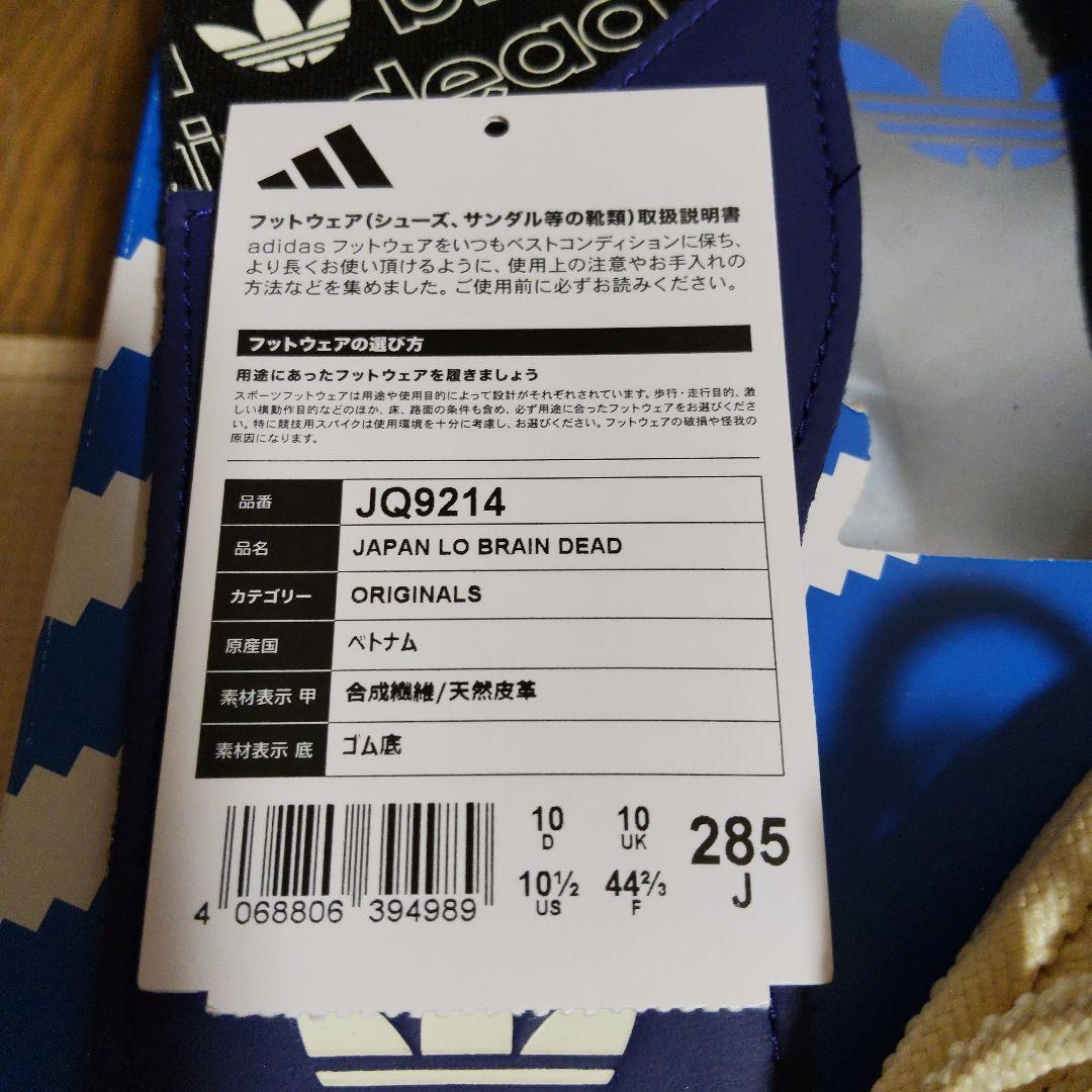 靴 adidas braindead japan