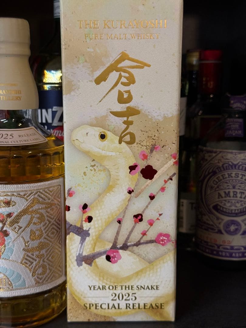 【超希少】2025年 巳年限定 倉吉 ピュアモルトウイスキー