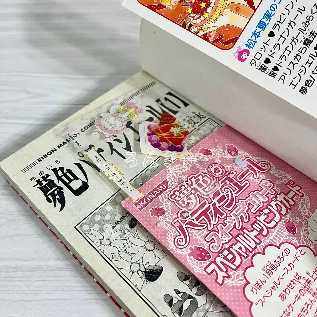 夢色パティシエール 1〜12巻 初版特典デコカード付き 全12巻 全巻セット