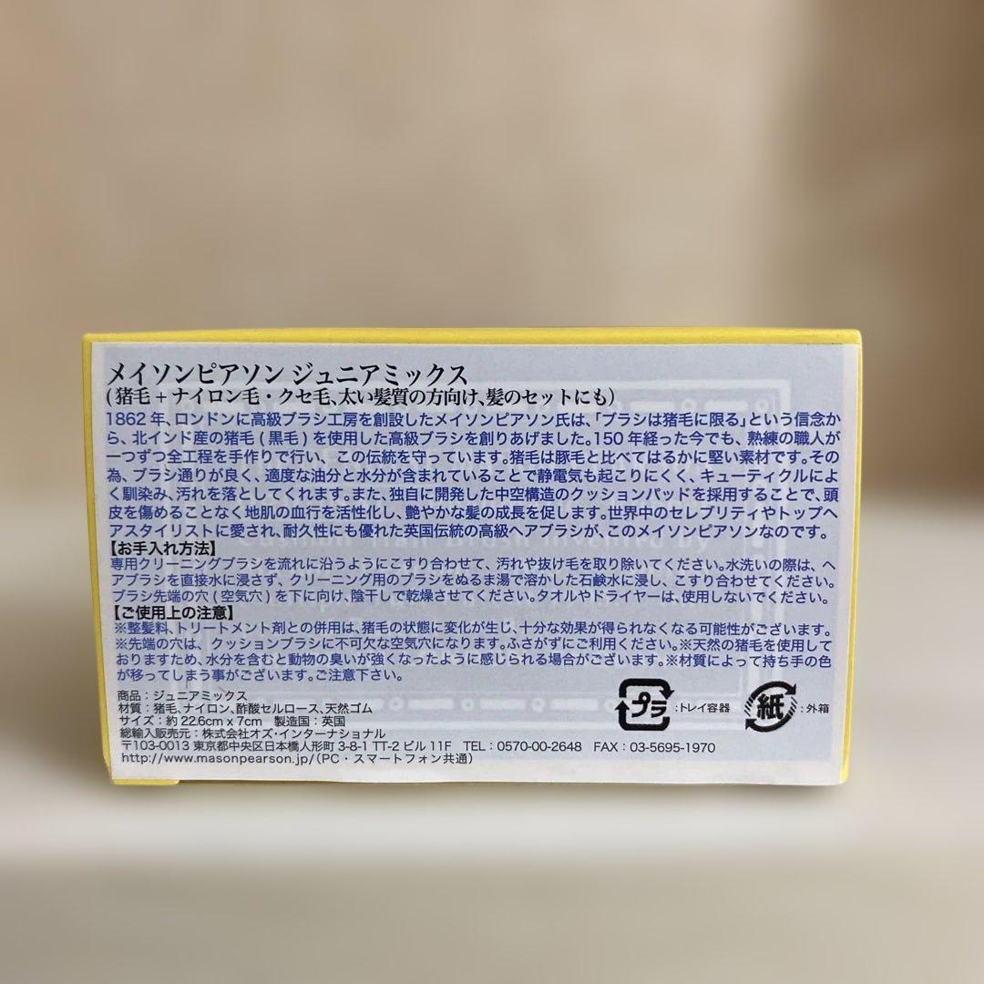 メイソンピアソン ヘアブラシ