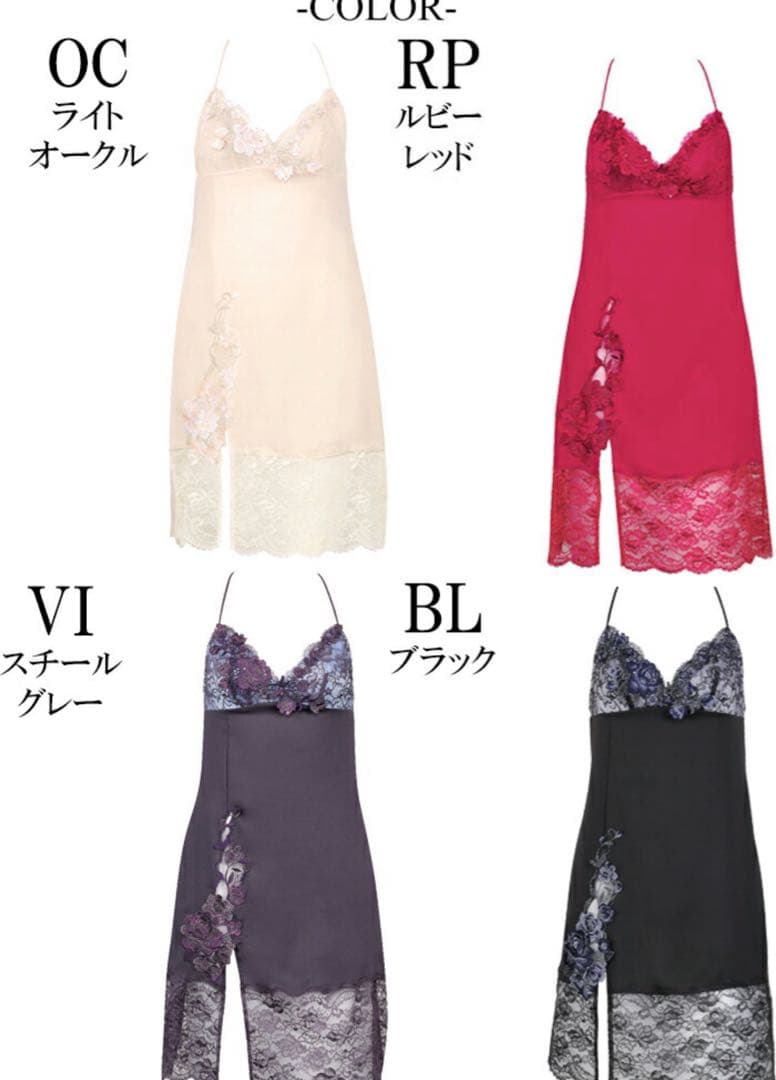 サルート/10 新品タグ付 ガウン＆スリップ 2点セット OC M 匿名配送