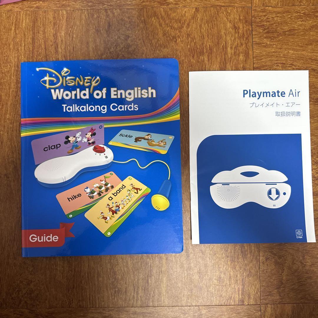 DWE トークアロング　プレイメイトエアー　ディズニー　英語