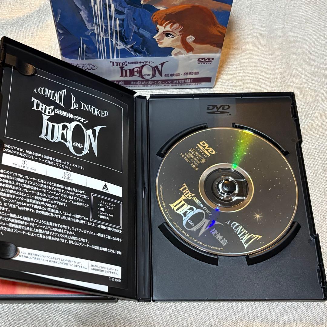 DVDBOX 伝説巨神イデオン 接触編 発動編