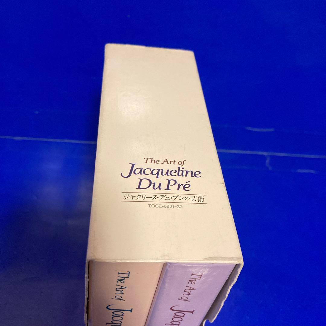 ジャクリーヌ・デュ・プレの芸術　CD BOX 17枚組　TOCE-6821-37