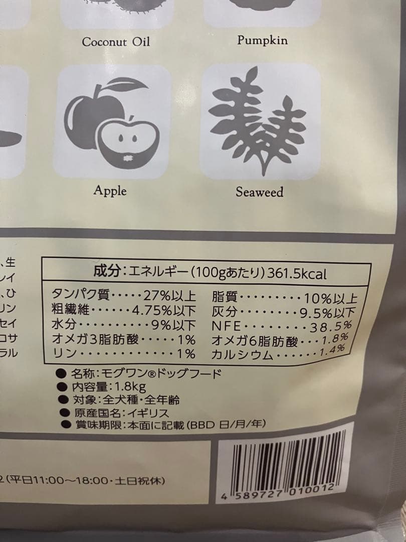 Mog Wan モグワンドッグフード1.8kg✖️2袋 賞味期限26/3/12
