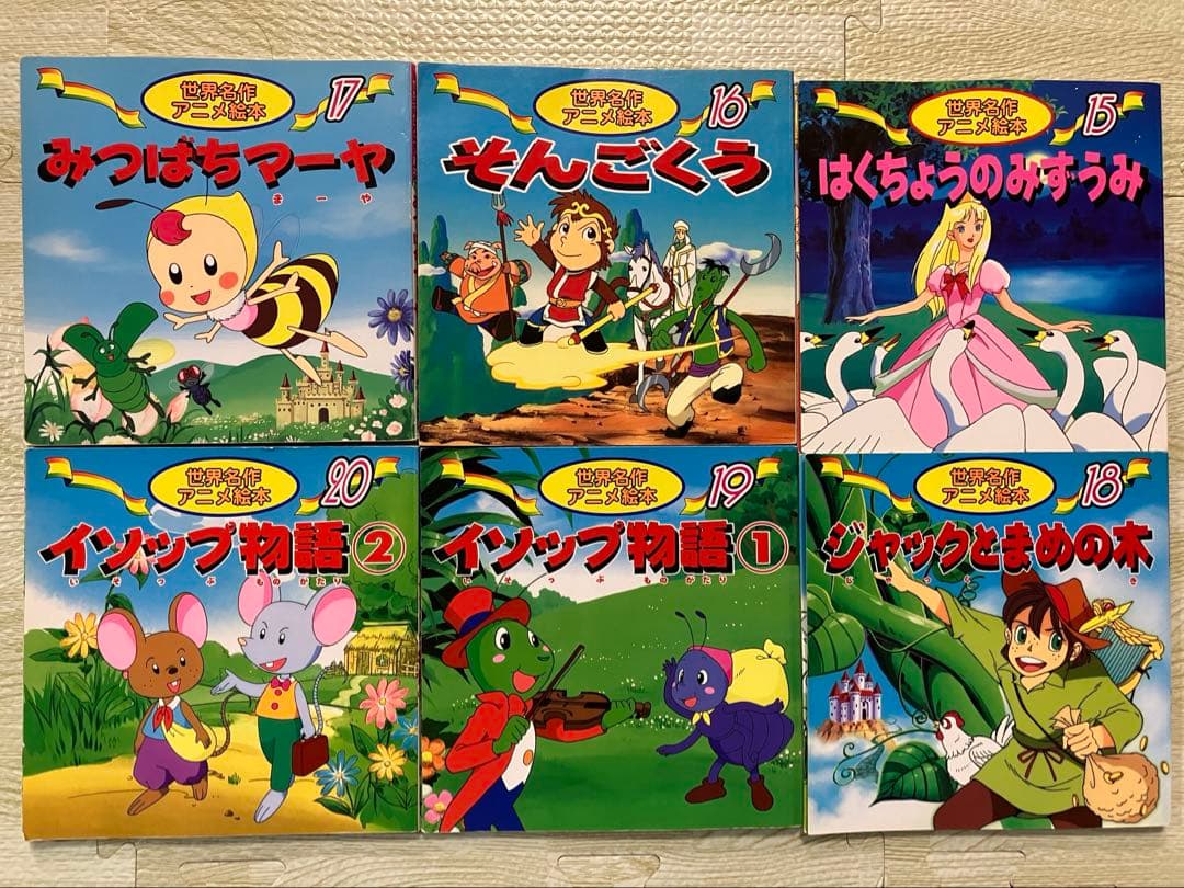 絵本59冊まとめ売り　世界名作　アニメ絵本