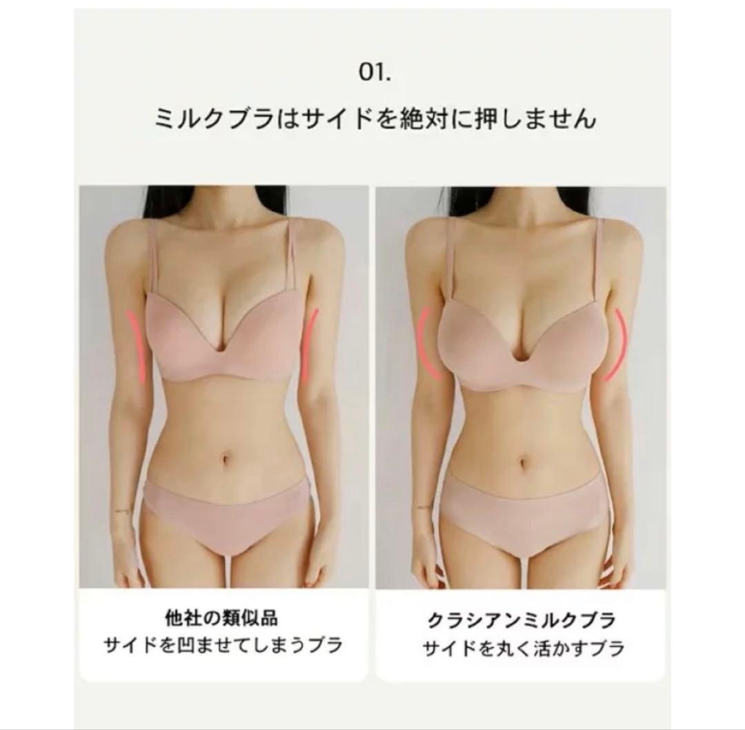 【新品未開封ミルクブラ】ブラジャーセット 3色 Mサイズ