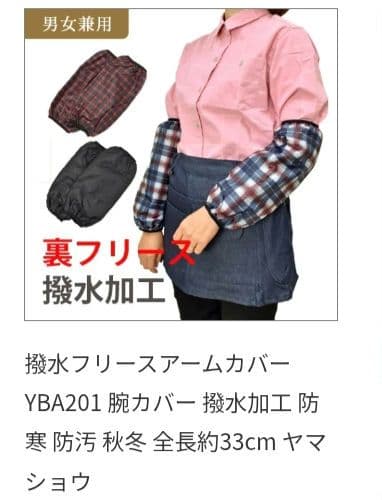 ぽてこ様　アームカバー