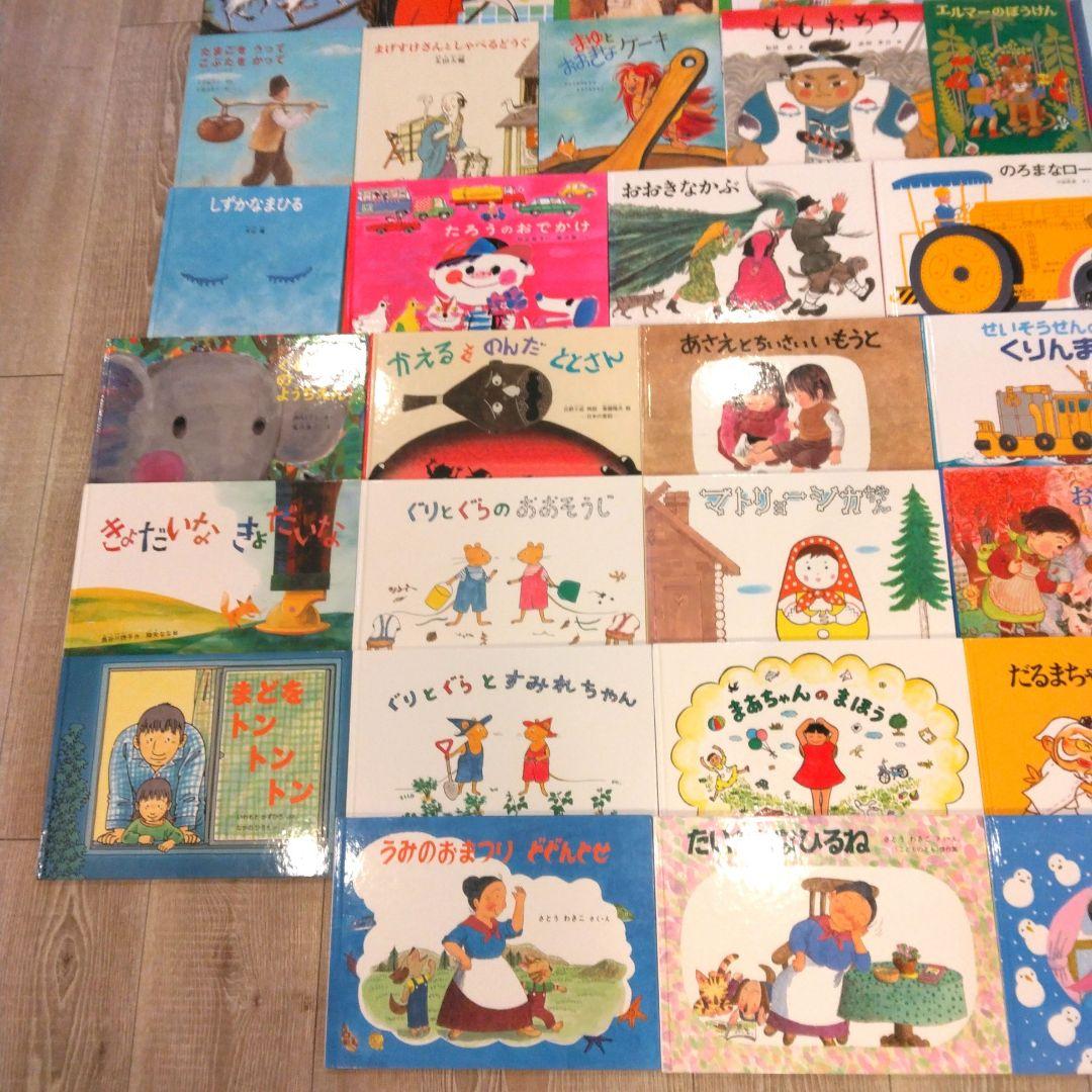 最終sale ！【美品】福音館書店絵本まとめ売り52冊セット　こどものとも