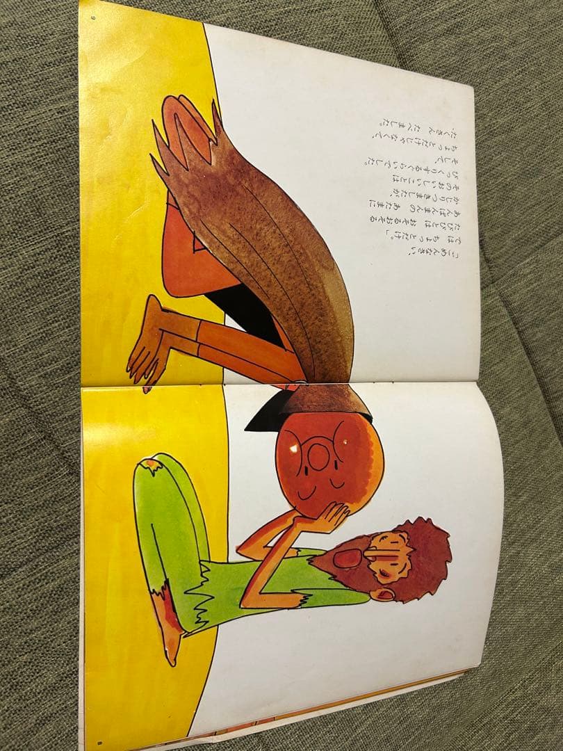 あんぱんまん やなせたかし　キンダーおはなしえほん 初版