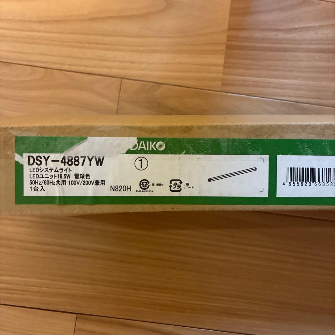 DAIKO DSY-4887YW LED照明器具