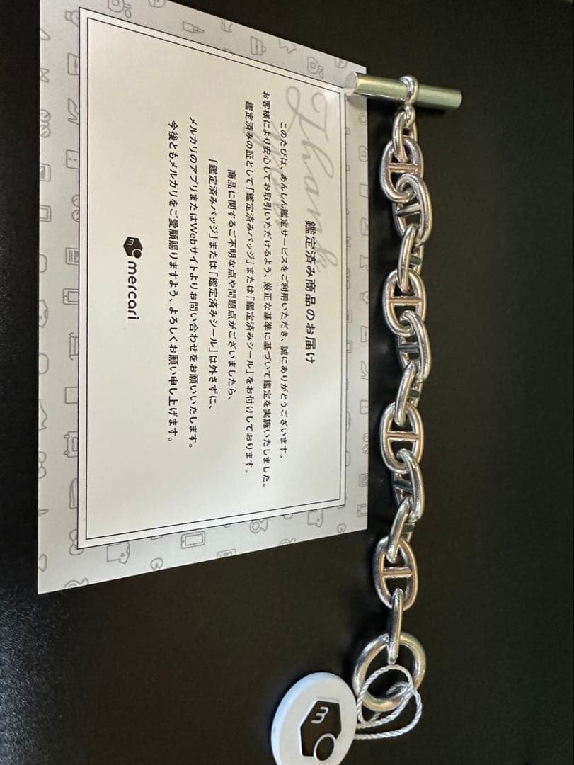 HERMES シェーヌダンクル　TGM 11コマ