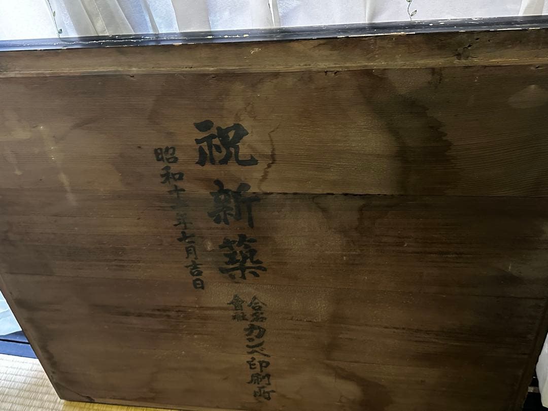 （着払い）超貴重品 昭和初期 日本酒銘柄「行進」木製額縁入り看板 昭和レトロ