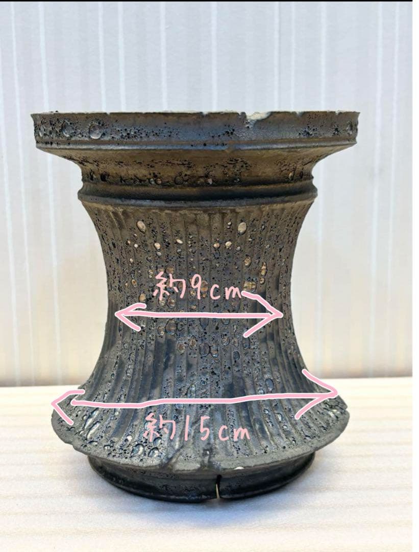 【未使用品】小野瀬一 シノギ　大鉢