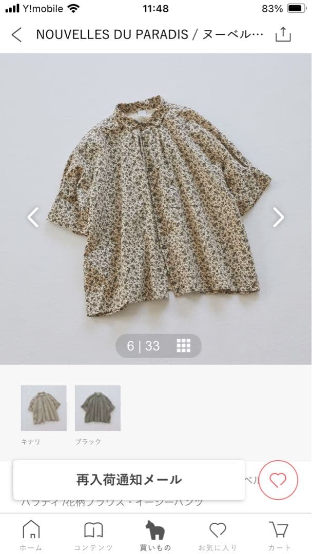 北欧暮らしの道具店　ヌーベル ドゥ パラディ / 花柄ブラウス　キナリ