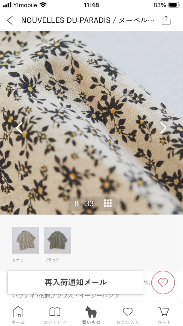 北欧暮らしの道具店　ヌーベル ドゥ パラディ / 花柄ブラウス　キナリ