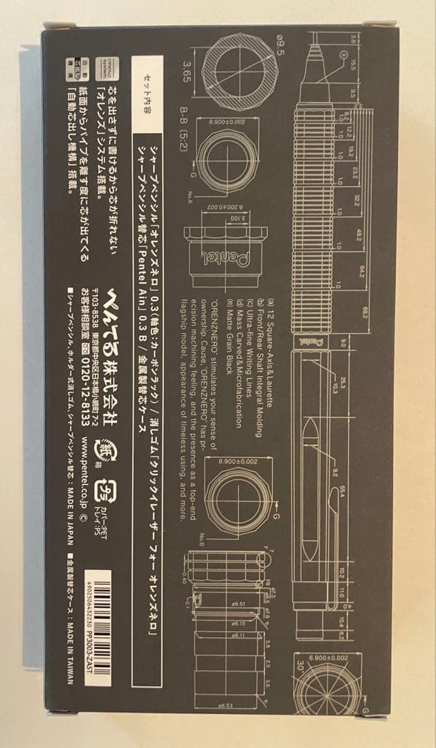 Pentel ORENZNER0 0.3mm カーボンブラック