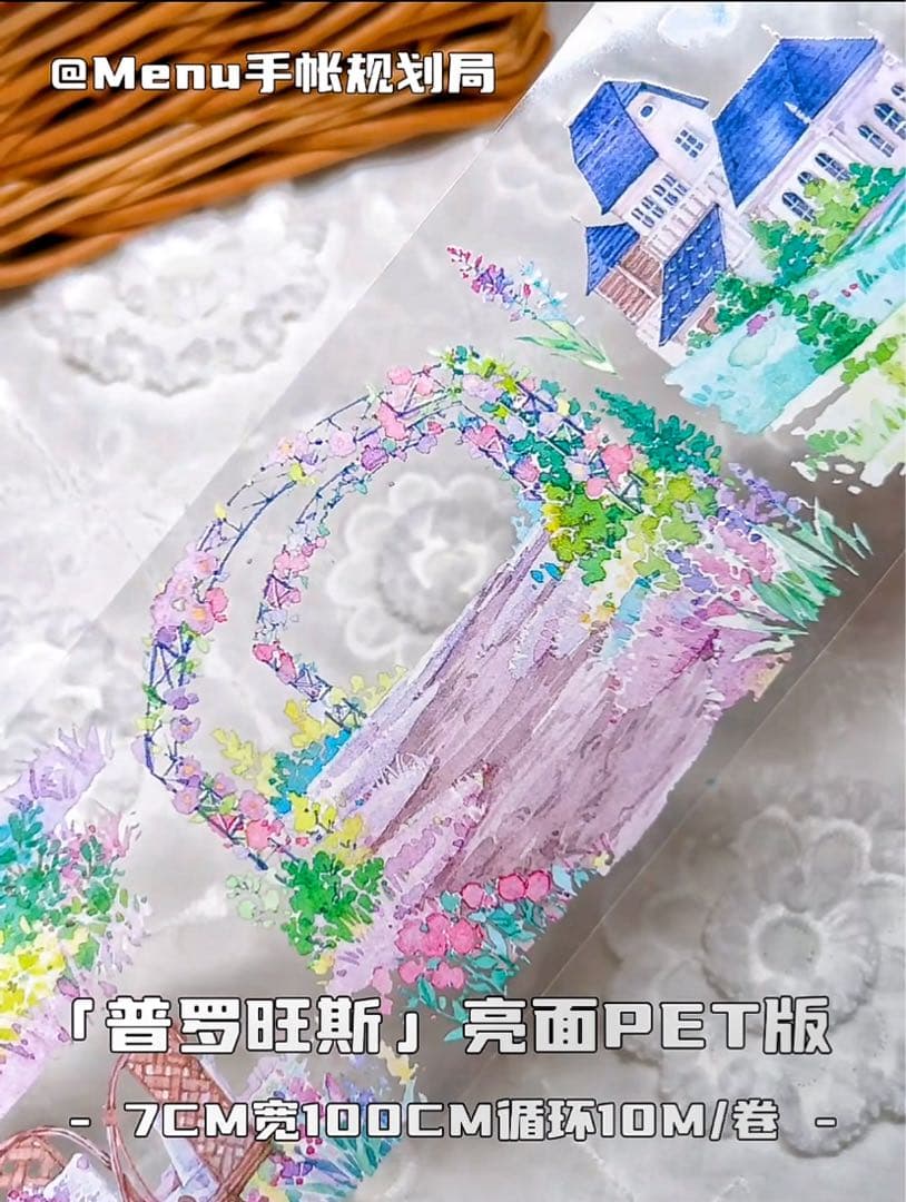 【8653】海外　マステ　3/5/巻売り　PETマスキングテープ　プロヴァンス