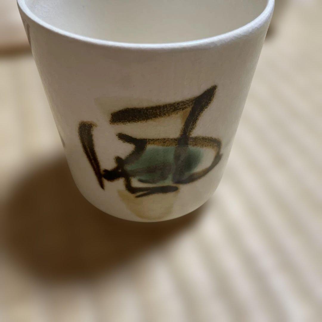 富本憲吉　湯呑み２個　梅竹　人間国宝