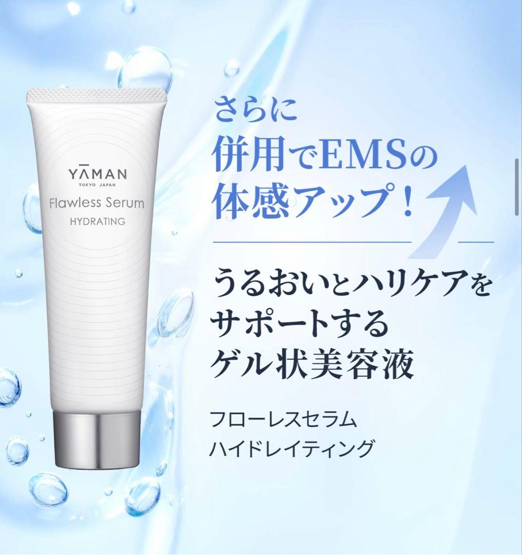 【新品未使用】ヤーマン リフトロジーSP