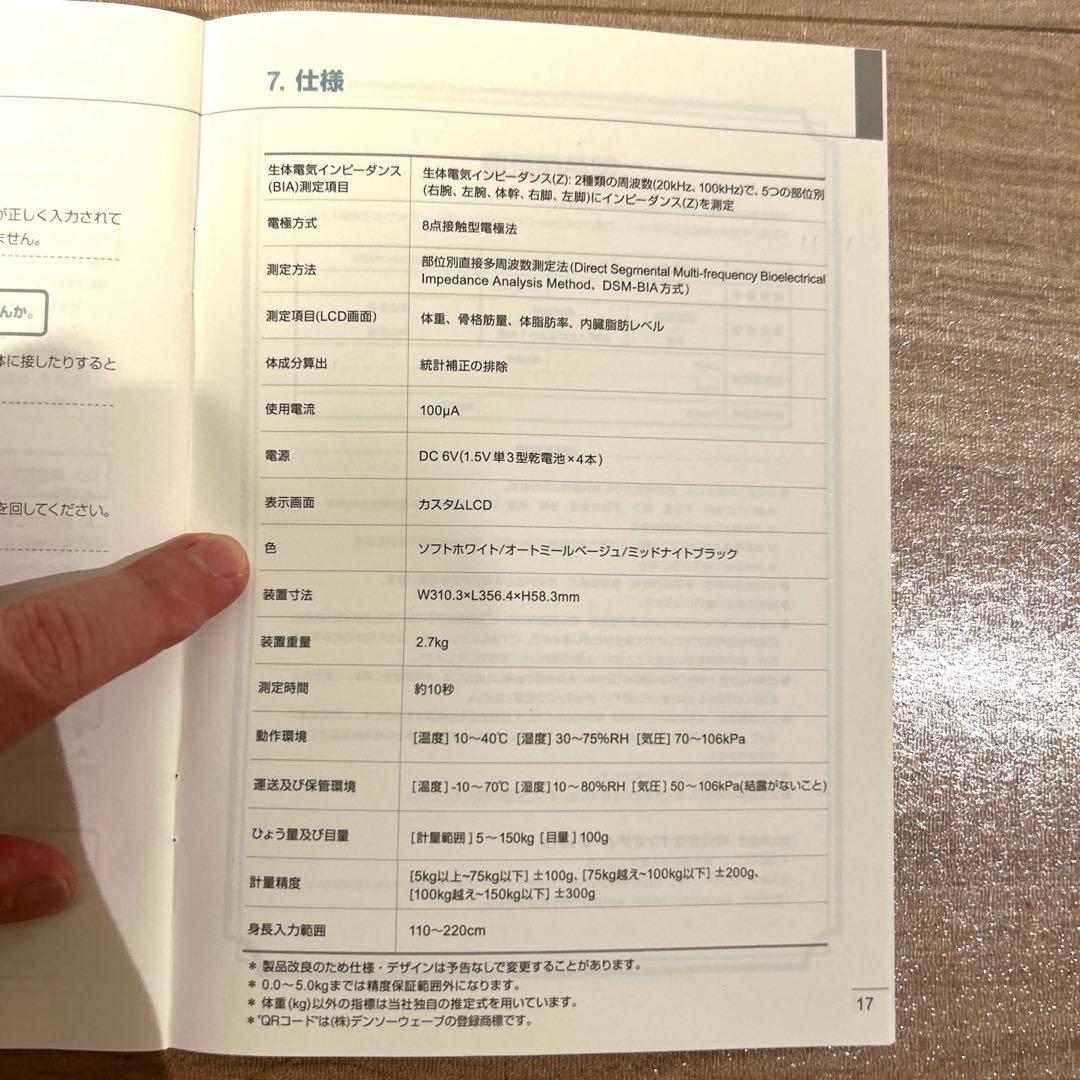 InBodyDial H20（インボディ ダイアル）プレミアム体組成計【美品】