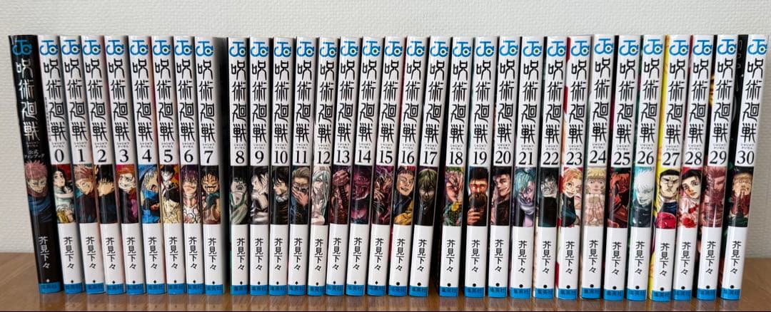 【美品】呪術廻戦0-30巻セット➕公式ファンブック