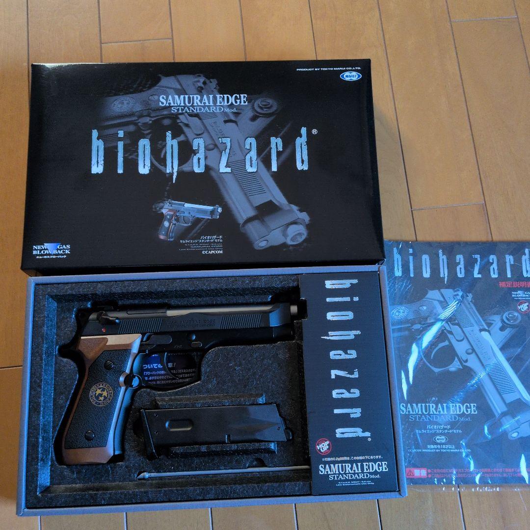 東京マルイ バイオハザード サムライエッジ スタンダードモデル 安全弾速適合品