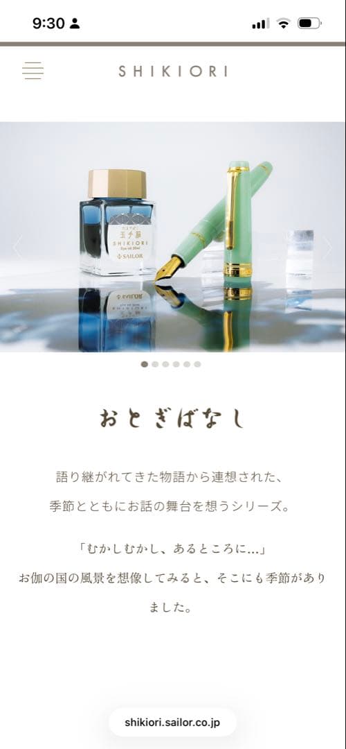 セーラー万年筆 14k 四季織 おとぎばなし 万年筆 織姫 MF（中細字）