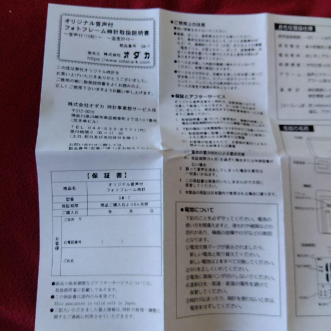 藤井聡太さん　音声メッセージ付フォトフレームクロック デジタル置時計 シルバー