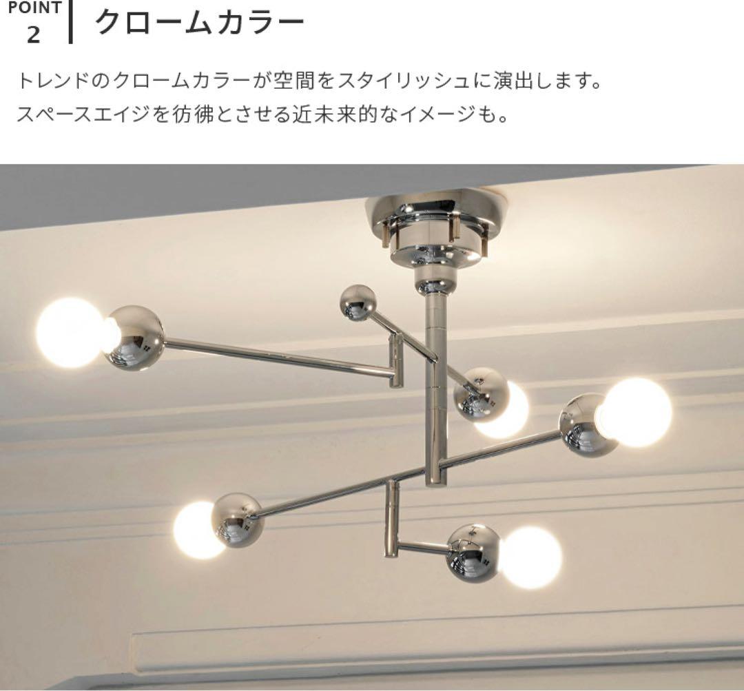 2/7まで【新品】Plata プラータ シーリングライト　LT-4498