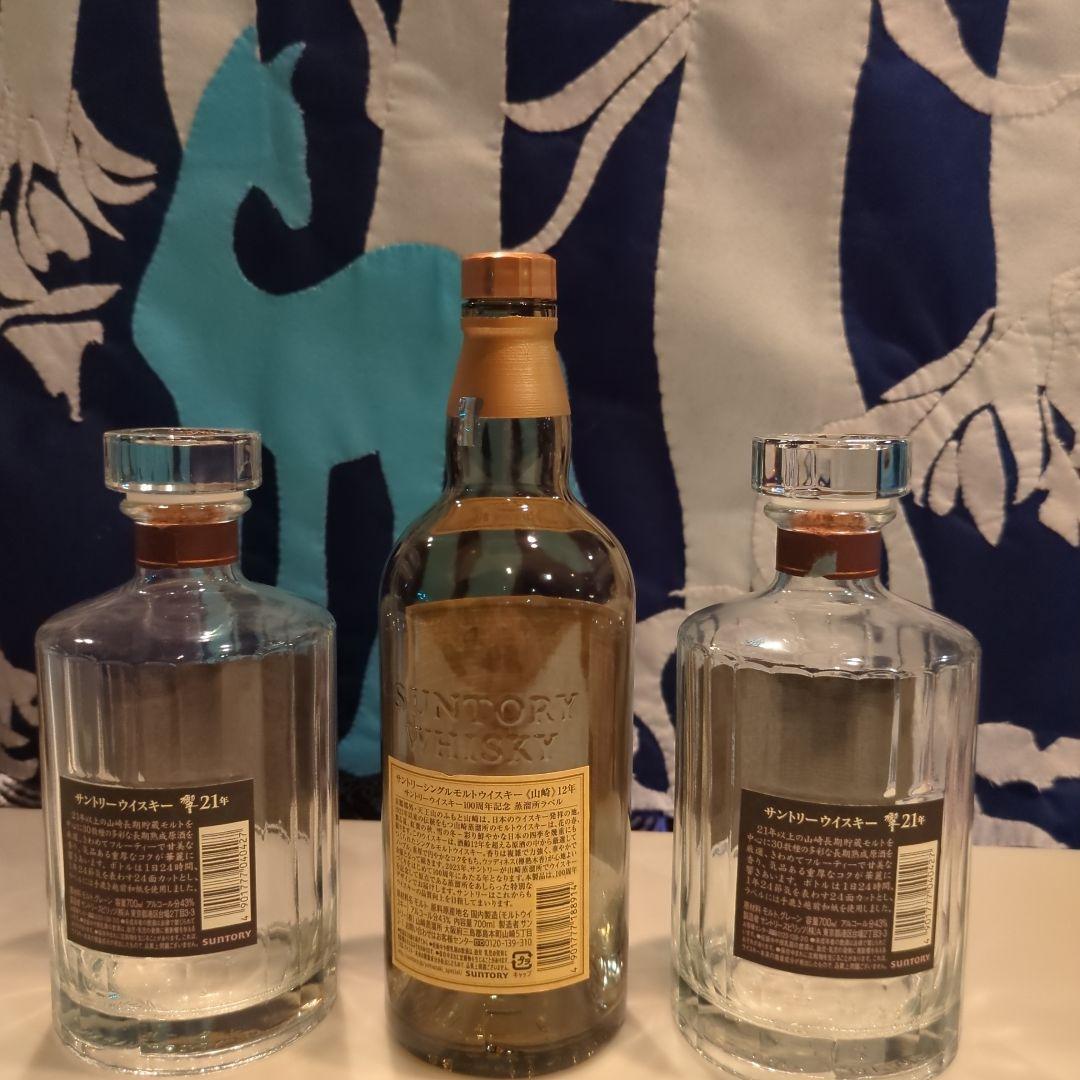 サントリーウイスキー響21年空き瓶箱無×２本と山崎12年空き瓶箱無×１本セット。