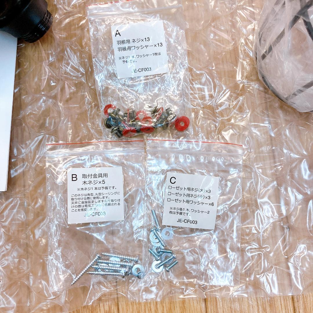 JAVAIO ELF シーリングファン JE-CF003 2024年|3276|