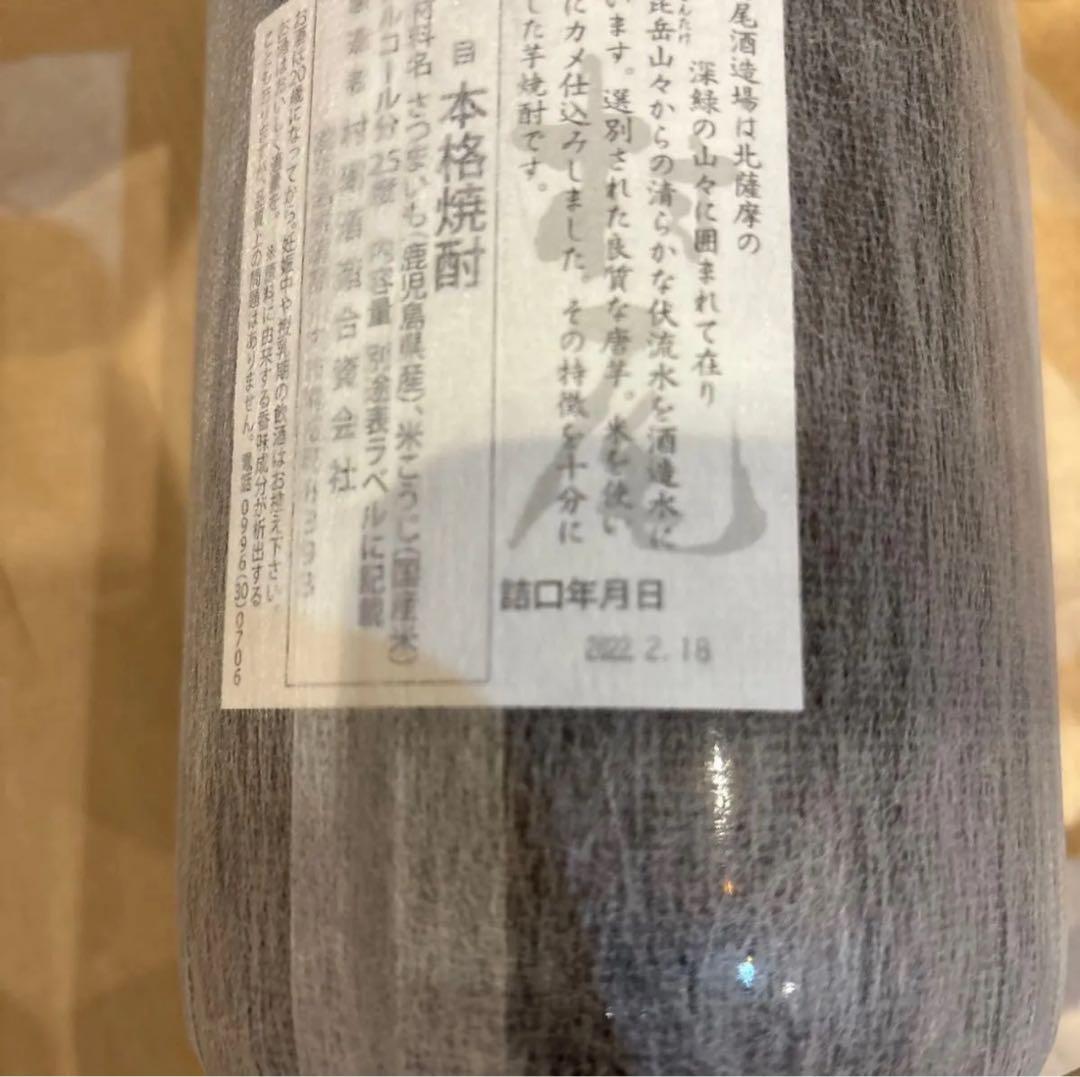 村尾　芋焼酎　25度　1,800ml