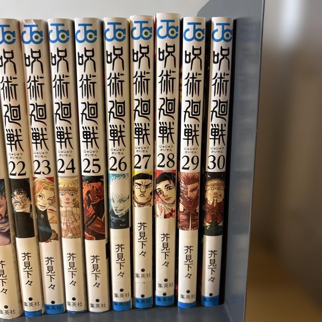 呪術廻戦全巻セット　0-30